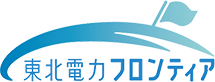 東北電力フロンティア